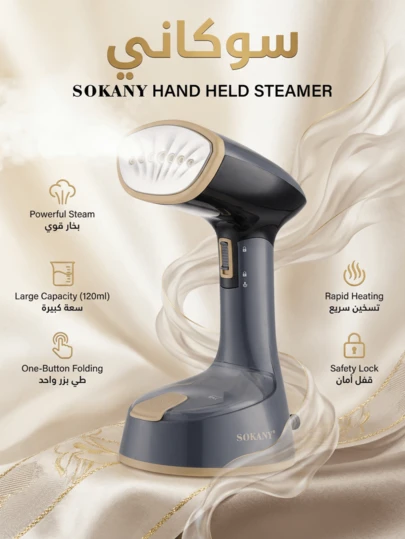 SOKANY 多功能折叠蒸汽熨斗，适合家用和熨烫衣物/便携式旅行蒸汽熨斗，小型家用电熨斗，手动蒸汽熨斗，配备1500W电机，30秒快速出蒸汽，7个涡轮喷嘴，120毫升水箱|一键蒸汽控制，360°熨烫，带LED指示灯|Sukani蒸汽熨斗是居家、酒店、旅行、露营的必备之选，也是馈赠佳品。