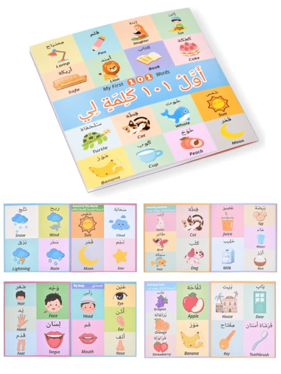 101 Basic Arabic-English Bilingual Words: Family Relationships, Body Parts, Household Items, School Supplies, Fruits, Foods, Animals, Transportation, Nature, Shapes & Colors. English-Arabic Vocabulary Primer, Arabic & English Learning Book, Suitable For Home And Classroom Teaching Materials, Great Back-To-School Gift