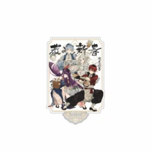 动漫 15cm 葬礼上的弗琳亚克力钥匙扣 Stamd 卡通人物弗琳·斯塔克·希梅尔吊坠 粉丝礼物 Cosplay 配件 - 彩色 - 查看 11