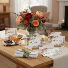 豪华酒店贵宾卡 | 优雅阿拉伯书法“Zartna Al Baraka”欢迎卡 - 彩色花卉设计，金色边框 | 重大家庭活动 - 彩色 - 查看 2