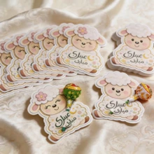 50/20/10pcs Eid Al-Adha Greeting Card Candy Box, Eid Al-Adha Greeting Card, Eid Al-Adha Envelope, Eid Greeting Card, Eid Al-Adha Gift - View 4