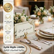 Premium Desk Cards, Welcome Guests, Classic Cardboard Material - View 3