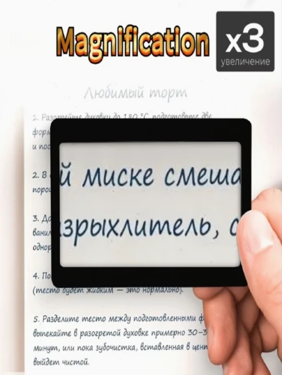 3 Stück/Set tragbarer kartengroßer Vergrößerer, 3-fache Vergrößerung, jeder Lesevergrößerer mit 3-facher Fresnel-Linse ausgestattet, kann als 3-facher Vergrößerer, Taschenvergrößerer verwendet werden