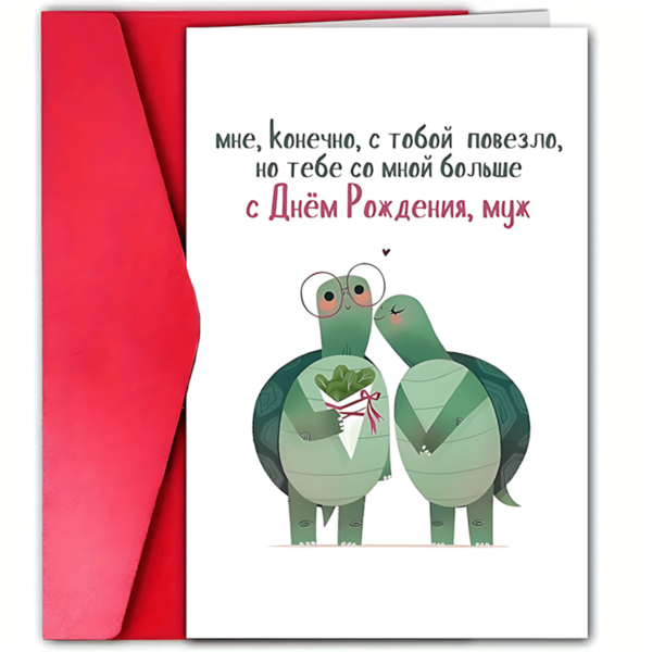 1 pieza Tarjeta de cumpleaños rusa romántica, Feliz cumpleaños a esposo y esposa, amigo y amante, Mejores deseos de cumpleaños y aniversario, Decoración de cumpleaños, Tarjeta de felicitación de cumpleaños especial, Tarjeta de cumpleaños para el esposo.