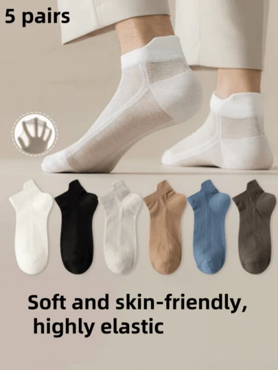 5双随机纯色简约短袜，透气网眼运动袜，男女通用休闲船袜，适合日常家庭穿着