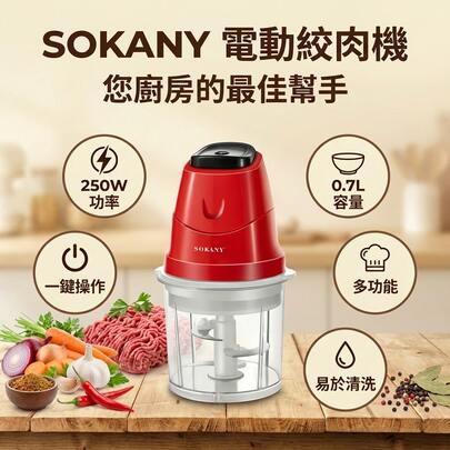 SOKANY 多功能迷你电动压蒜器，便携式不锈钢电动绞肉机，蔬菜切丝器，研磨机，适用于辣椒、坚果和肉类，电动切片机，蔬菜、辣椒和肉类研磨机，食物切碎机，双速重型肉类、蔬菜、食物切丝器，易于清洁设计，厨房小工具，操作简单，快速出料