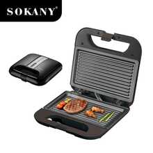 SOKANY SK-08067 电烤炉，牛排压烤机，三明治机，750瓦功率，双面加热，不粘涂层，LED指示灯，3-5分钟快速烹饪，垂直收纳方便存放，适用于牛排、三明治和早餐 - 查看 8