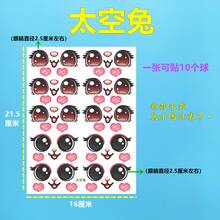 1/5/10张冰淇淋表情贴纸，卡通人物熊猫和兔子眼睛贴纸 - 彩色 - 查看 5