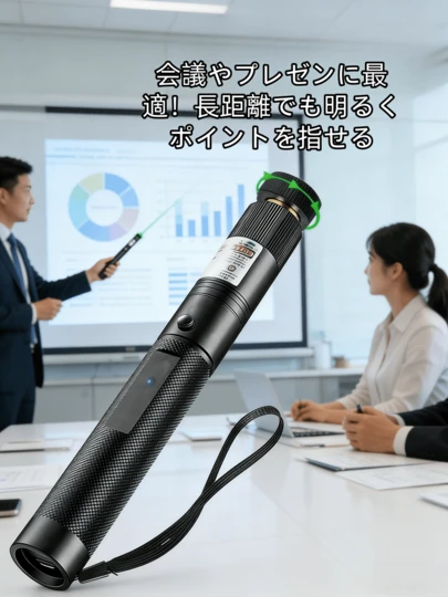 高輝度グリーンライト懐中電灯｜長距離照射対応の多機能照明 アウトドア・教育・夜間作業に最適