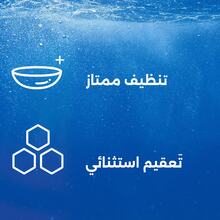 120毫升大容量三合一护理液 - 清洁、保湿、滋养、舒适佩戴 - 查看 4