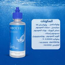 120毫升大容量三合一护理液 - 清洁、保湿、滋养、舒适佩戴 - 查看 8