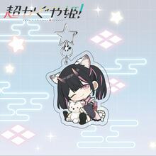 亚克力钥匙扣——辉夜姬，宇宙公主！采用全新插画的日向辉夜，魅力十足的动漫角色，是包包的绝佳装饰品。 - 彩色 - 查看 23