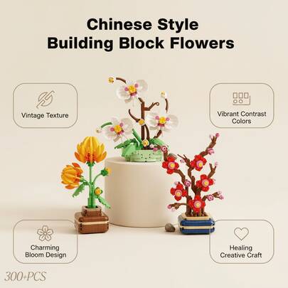 300+片逼真积木永生花DIY手工拼装珠子，节日生日礼物，办公桌面装饰，圣诞礼物，手工拼装爱好者桌面摆件