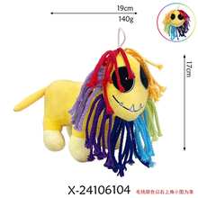 40厘米彩色毛绒狮子噩梦生物 Yarnaby 毛绒娃娃 Poppy's Playtime 4 毛绒娃娃，儿童娃娃，房间装饰 - 彩色 - 查看 9