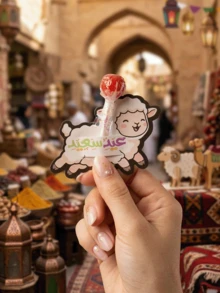 50/20 pezzi Biglietti di auguri e scatole di caramelle per Eid Al-Adha, biglietti di auguri per Eid Al-Adha a forma di pecora carina, buste per Eid, biglietti di auguri per Eid, decorazioni da tavolo per Eid Al-Adha, regali per Eid Al-Adha, distribuzione per Eid Al-Adha - Visualizzare 4