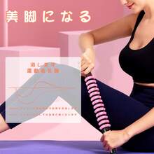 全身使える筋膜リリーススティック マッサージ棒 首肩・背中・ふくらはぎ対応 - モーヴパープル - チェックする 7