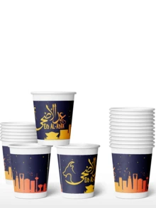 50/20pcs Eid Al-Adha Disposable Paper Cups With Eid Pattern, Eid Al-Adha Distributions,Perfect Family Party Supplies For Celebrating Al Adha Thick Cups For Tea,Water, Juice, Espresso, Candy And Hot/Cold Drinks, Eid Al-Adha Distribution,Eid Al-Adha Gifts,9oz/250ml - Multicolor - View 9