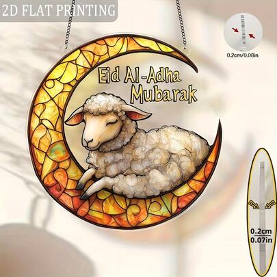 2D亚克力平面摆件，宰牲节亚克力装饰品，园艺爱好者和生日庆祝的理想礼物，非常适合家居、办公室和花园装饰。