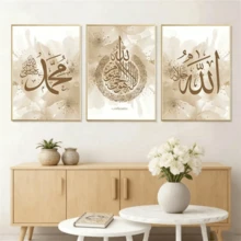Bộ 3 tranh canvas không khung, tranh nghệ thuật tôn giáo, tranh thư pháp Hồi giáo trang trí, thích hợp trang trí phòng ngủ, tranh treo tường, trang trí phòng. - Nhiều màu - Xem 7