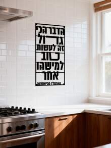 1 件优雅简约艺术金属牌匾，带有祝福，适用于办公室、家庭客厅、卧室、露台、厨房、花园墙壁装饰、商店、咖啡馆、舞厅、酒吧、乡村别墅 - 非常适合乔迁、节日、生日、古董收藏家、可重复使用、圣诞节、可拆卸、音乐爱好者、完美的房间装饰 - D - 查看 8