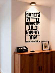 1 件优雅简约艺术金属牌匾，带有祝福，适用于办公室、家庭客厅、卧室、露台、厨房、花园墙壁装饰、商店、咖啡馆、舞厅、酒吧、乡村别墅 - 非常适合乔迁、节日、生日、古董收藏家、可重复使用、圣诞节、可拆卸、音乐爱好者、完美的房间装饰 - D - 查看 5