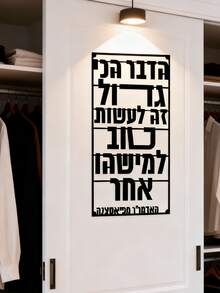 1 件优雅简约艺术金属牌匾，带有祝福，适用于办公室、家庭客厅、卧室、露台、厨房、花园墙壁装饰、商店、咖啡馆、舞厅、酒吧、乡村别墅 - 非常适合乔迁、节日、生日、古董收藏家、可重复使用、圣诞节、可拆卸、音乐爱好者、完美的房间装饰 - D - 查看 1