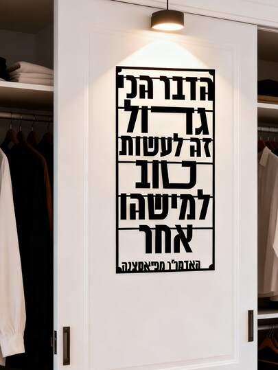 1 件优雅简约艺术金属牌匾，带有祝福，适用于办公室、家庭客厅、卧室、露台、厨房、花园墙壁装饰、商店、咖啡馆、舞厅、酒吧、乡村别墅 - 非常适合乔迁、节日、生日、古董收藏家、可重复使用、圣诞节、可拆卸、音乐爱好者、完美的房间装饰