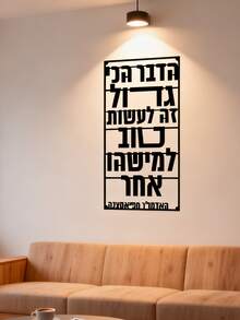 1 件优雅简约艺术金属牌匾，带有祝福，适用于办公室、家庭客厅、卧室、露台、厨房、花园墙壁装饰、商店、咖啡馆、舞厅、酒吧、乡村别墅 - 非常适合乔迁、节日、生日、古董收藏家、可重复使用、圣诞节、可拆卸、音乐爱好者、完美的房间装饰 - D - 查看 3