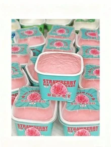 1个草莓冰淇淋蛋糕 | 口感绵密清爽的夏日甜点，草莓爱好者的完美夏日之选，你的夏日新宠甜点 - 彩色 - 查看 4