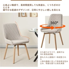 【ベージュ 単品】回転ダイニングチェア（360°） 高通気性リネン生地 菱形キルティングデザイン 熱転写仕上げ鉄脚 北欧風 簡単組立 来客用・家庭用・オフィス用 - ベージュ - チェックする 2