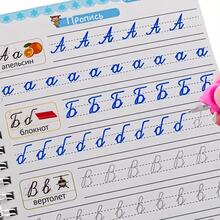 2 piezas de cuadernos de práctica en ruso: práctica del alfabeto, práctica de vocabulario, guía de escritura de números, corrección de la escritura a mano y libros de trazado colorido del alfabeto y los números, para mejorar la escritura fluida (estilo aleatorio) - Multicolor - Ver 1