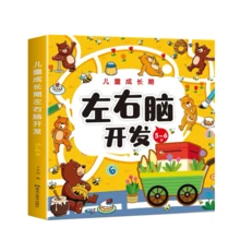 1 Libro de Desarrollo Cerebral Integral y Entrenamiento del Pensamiento Lógico para Niños, Adecuado para Niños de 2-3-4-5-6 Años para el Desarrollo de la Inteligencia del Cerebro Izquierdo y Derecho - Multicolor - Ver 9