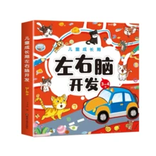 1 Libro de Desarrollo Cerebral Integral y Entrenamiento del Pensamiento Lógico para Niños, Adecuado para Niños de 2-3-4-5-6 Años para el Desarrollo de la Inteligencia del Cerebro Izquierdo y Derecho - Multicolor - Ver 7