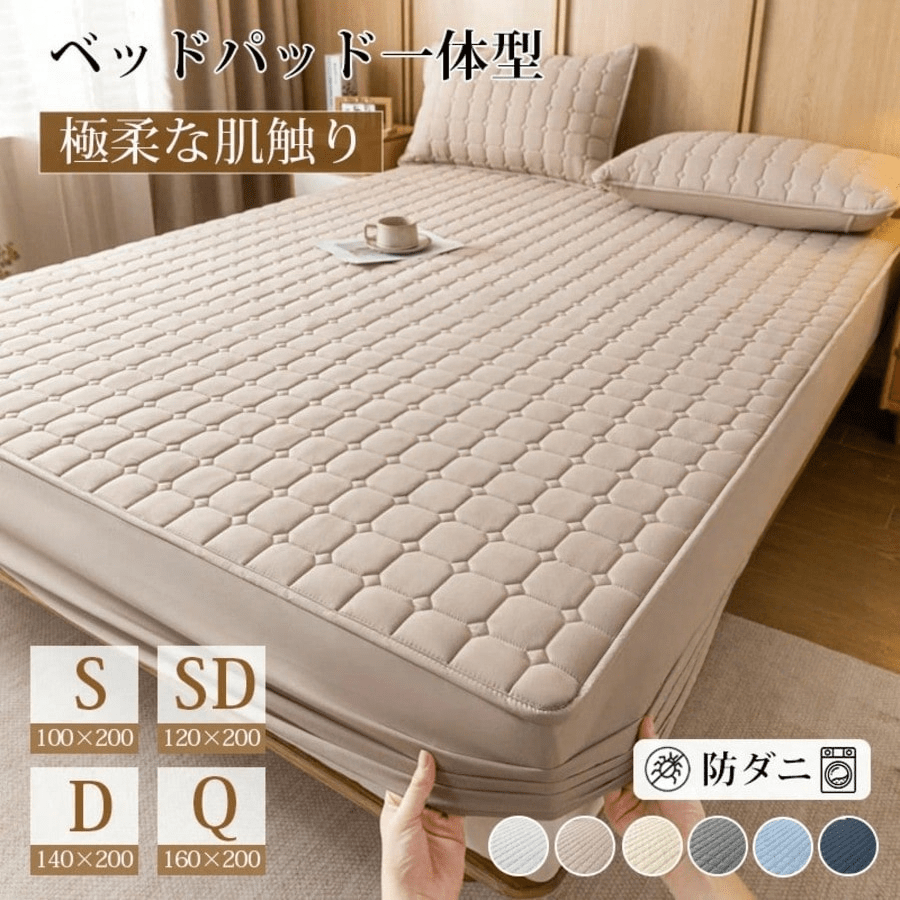 在庫一掃  なくなり次第終了！ボックスシーツ ベッ パッド一体型ボックスシーツ ドカバー 抗菌防臭 防ダニ 秋冬用ベッドカバー 敷きパッド一体型 シングル100×200+30CMベッドカバー マットレスカバー ダブル 時短 年中快適 ズレ 滑り止め