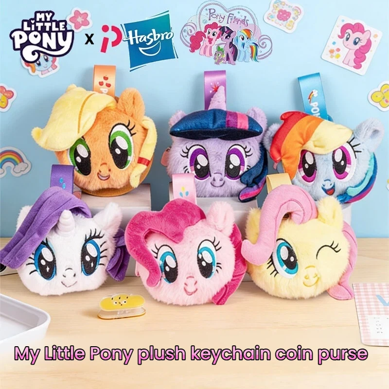 Hasbro 孩之宝化妆包，躺姿娃娃铅笔盒，零钱包，桌面收纳包，礼品，悬挂装饰品 - 彩色 - 查看 1