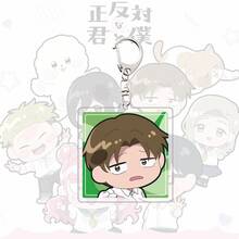 你和我截然相反的亚克力钥匙扣 - 势不两立的你与我动漫人物钥匙扣，Q版铃木谷山田可爱包包挂件，漫画迷收藏礼物 - 彩色 - 查看 14