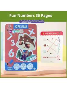 32页儿童控笔练习册 - 描摹、迷宫和精细动作技能练习，早期学习练习册 - 彩色 - 查看 8
