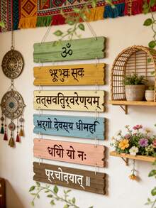 1 件手工木质墙饰，刻有“Om Bhur Bhuvah Swah”字样和宁静冥想语录 - 家居、小屋、瑜伽馆墙面装饰 - 送给瑜伽爱好者的精神礼物、冥想室装饰、乡村风格家居饰品、天然木纹圣诞装饰品、家居圣诞礼物、圣诞装饰 - 彩色 - 查看 11