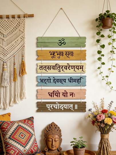 1 Pc Handmade Wooden Wall Plaque With "Om Bhur Bhuvah Swah" Text And Peaceful Meditation Quote - Home, Cottage, Yoga Studio Wall Art - Spiritual Gift For Yoga Lovers, Meditation Room Decor, Rustic Home Accessory, Natural Wood Grain Christmas Decorations Home Christmas Gifts Christmas Decor