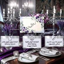 Thiệp chúc mừng màu tím trang nhã - Thích hợp cho các dịp đặc biệt (Lễ tốt nghiệp, Đám cưới, Sinh nhật, Tiệc mừng em bé chào đời, Tri ân thầy cô) - Xem 4