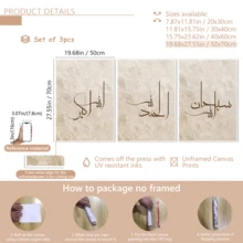 3pcs Set Beige & Brown "Praise Be To God, Thank God, God Is The Greatest" Arabic Calligraphy Islamic Wall Art, Suitable For Home, Room, Bedroom, Living Room, Bathroom, Wall Decor. Available With Frames. - Calligraphy - View 13