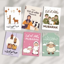 Bộ 6 thiệp chúc mừng Eid Al-Adha kèm phong bì, hình cừu và lạc đà hoạt hình dễ thương, thiệp "Eid Mubarak" dành cho trẻ em, văn phòng phẩm lễ hội Hồi giáo, bên trong để trống. - Xem 3