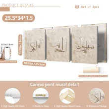 3pcs Set Beige & Brown "Praise Be To God, Thank God, God Is The Greatest" Arabic Calligraphy Islamic Wall Art, Suitable For Home, Room, Bedroom, Living Room, Bathroom, Wall Decor. Available With Frames. - Calligraphy - View 17