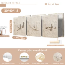 3pcs Set Beige & Brown "Praise Be To God, Thank God, God Is The Greatest" Arabic Calligraphy Islamic Wall Art, Suitable For Home, Room, Bedroom, Living Room, Bathroom, Wall Decor. Available With Frames. - Calligraphy - View 20