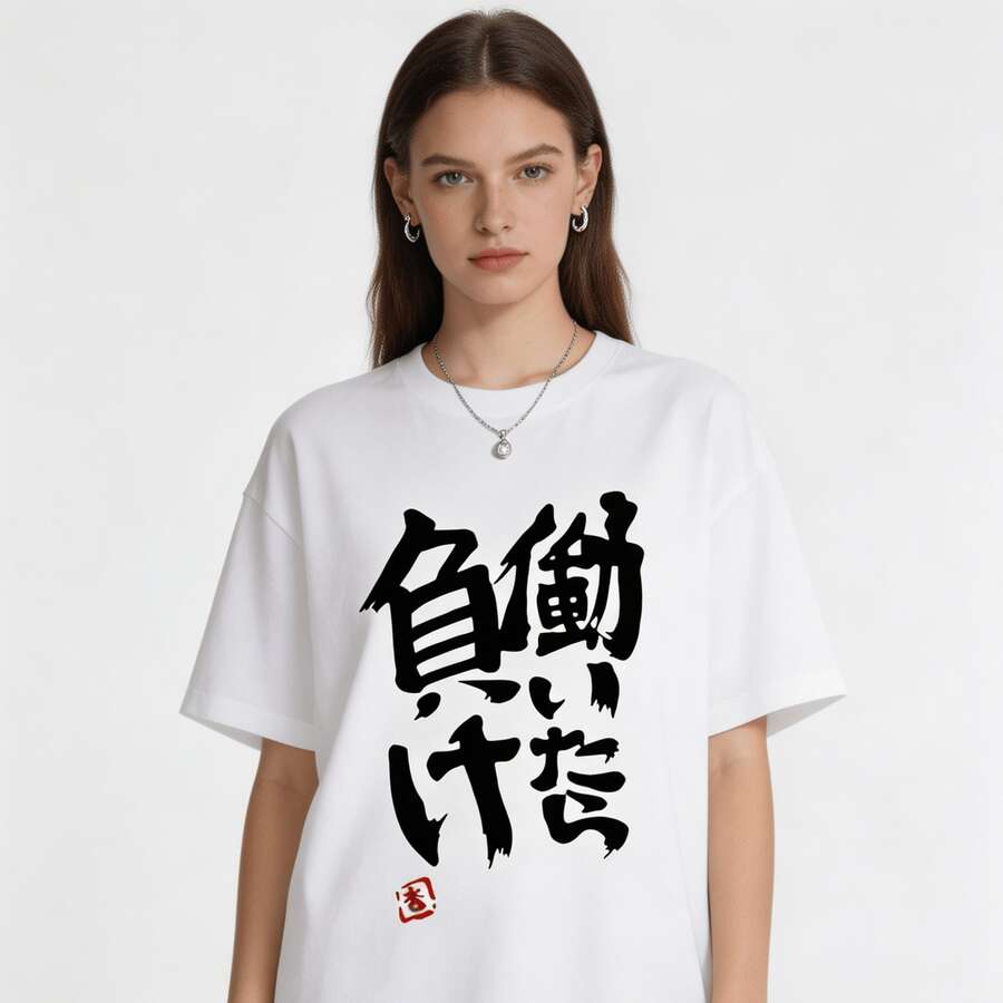 The Idolmaster Girls Anzu Futaba Hataraitara Make Graphic T-Shirt, Unisex Premium Cotton Japanese Calligraphy White Tee, Anime Meme Quote Streetwear Top For Summer Daily Wear & Cosplay - trắng - Xem 1