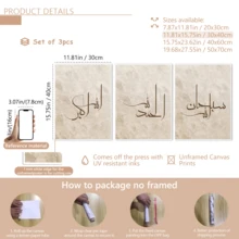 3pcs Set Beige & Brown "Praise Be To God, Thank God, God Is The Greatest" Arabic Calligraphy Islamic Wall Art, Suitable For Home, Room, Bedroom, Living Room, Bathroom, Wall Decor. Available With Frames. - Calligraphy - View 16