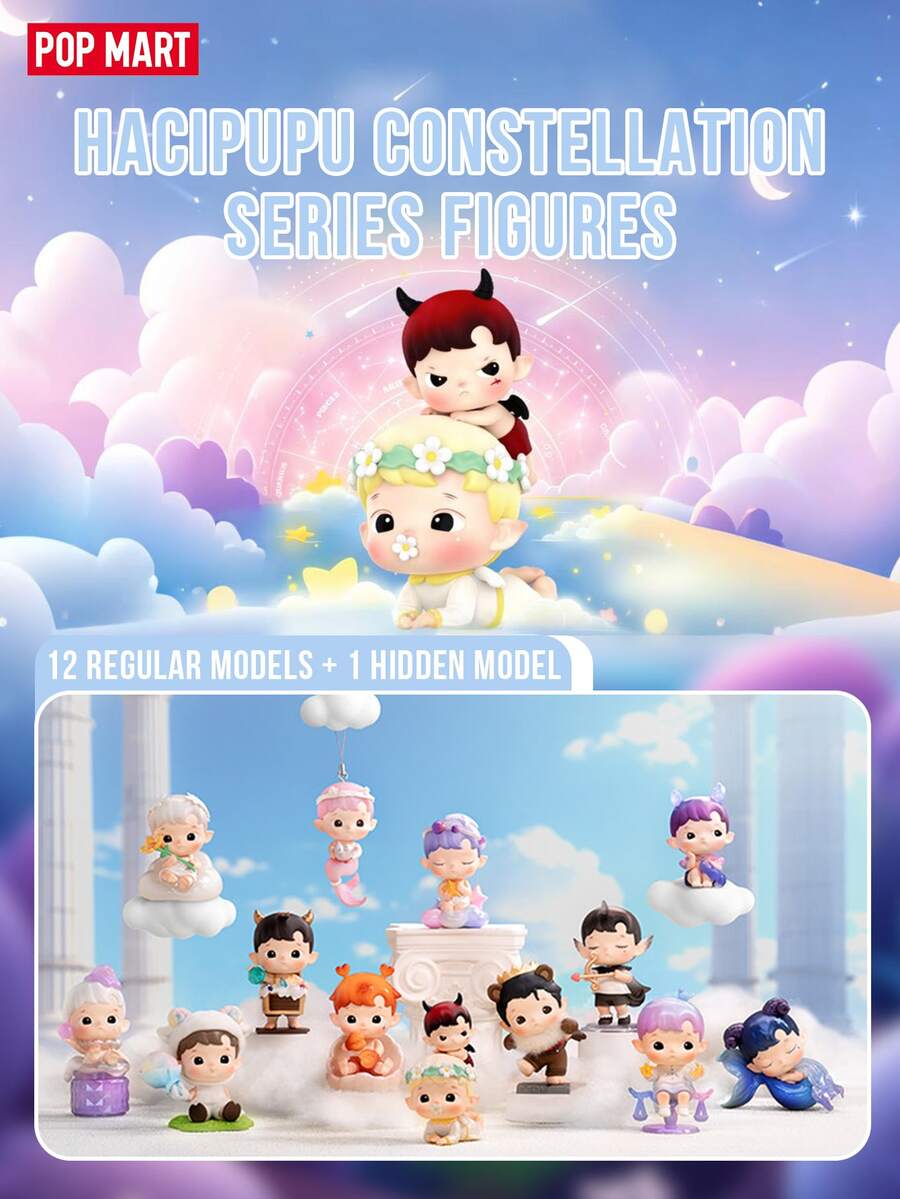 POP MART HACIPUPU 十二生肖系列盲盒（12个普通版+1个隐藏版），梦幻般的十二生肖艺术人偶，代表十二生肖，柔和梦幻的星空元素美学，包含隐藏版“许愿星”，适合HACIPUPU粉丝和盲盒收藏家，是桌面或家居装饰的理想之选，十二生肖主题装饰，生日、情人节、周年纪念日和其他场合的绝佳礼物。