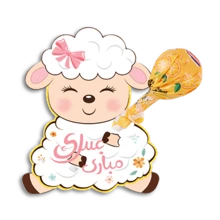 50 pièces/paquet Eid Al-Adha, Eid Mubarak Cadeaux de fête, Sucettes, Cartes, Étiquettes en papier, Décorations, Design mignon d'agneau - Voir 9