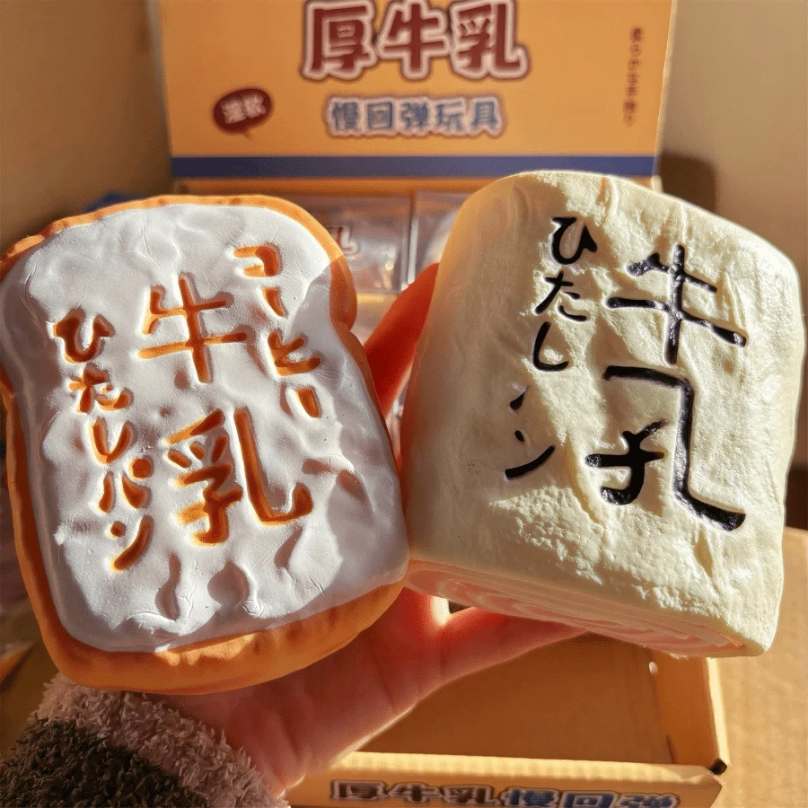 1个慢回弹软绵绵玩具,木制奶牛卷面包造型挤压玩具,减压挤压玩具 - 超柔软慢回弹材质,回弹减压设计,便携式桌面减压摆件,节日、生日完美礼物 - 彩色 - 查看 1