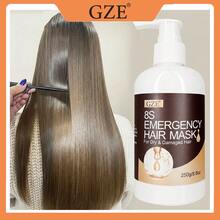 GZE 8秒紧急修护发膜，快速修复干枯受损发质，8秒强效修复，抚平毛躁，增添光泽和柔软度 - 正裝 - 查看 1